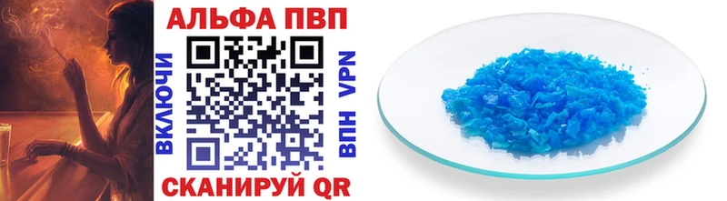 APVP VHQ Вельск