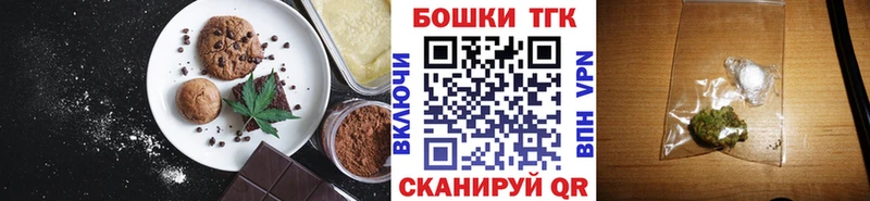 Еда ТГК марихуана  где можно купить наркотик  Вельск 