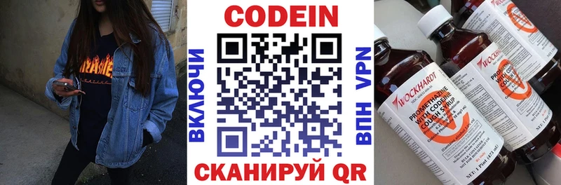 Codein Purple Drank  Вельск 