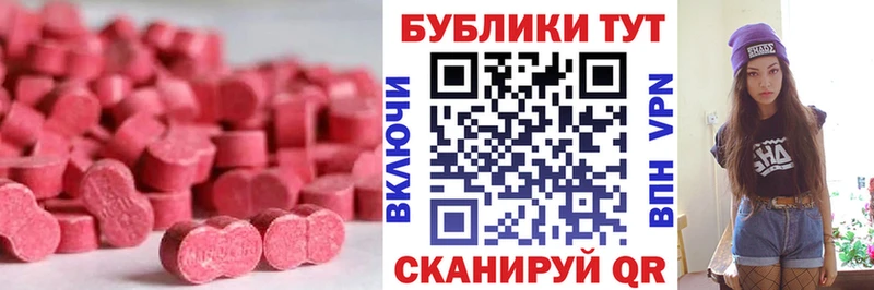 Экстази MDMA  купить наркоту  Вельск 