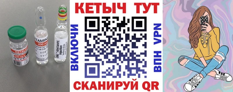 Кетамин ketamine  Вельск 