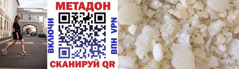 Метадон methadone  это наркотические препараты  Вельск 