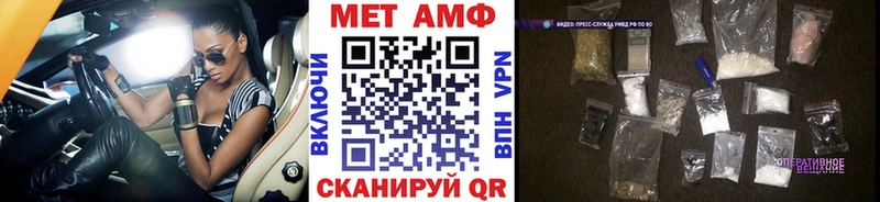 МЕТАМФЕТАМИН витя  где найти наркотики  Вельск 